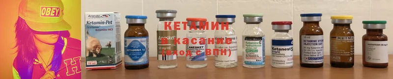 КЕТАМИН ketamine  купить закладку  Данилов 