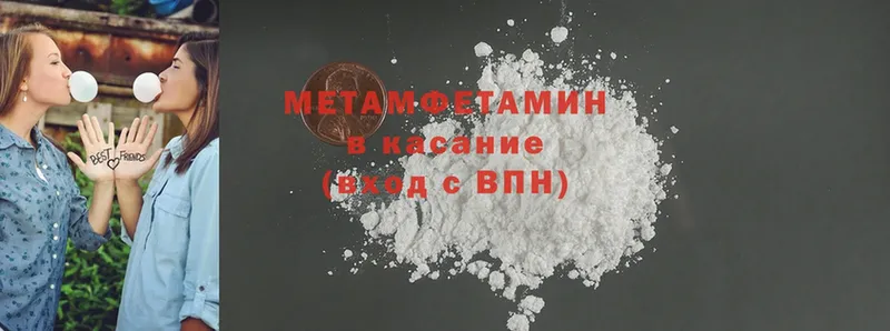 МЕТАМФЕТАМИН Methamphetamine  Данилов 